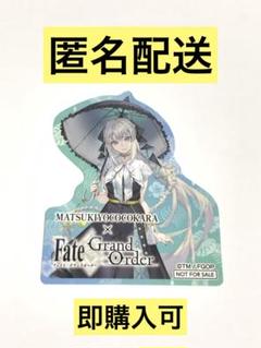 モルガン　Fate/Grand Order　FGO　マツキヨ　コラボ　ステッカー
