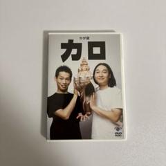 大学 兄弟割引 2025年最新】かが屋の人気アイテム - メルカリ お笑い・バラエティ