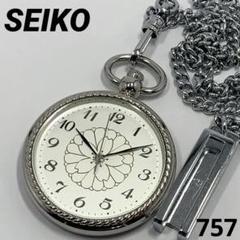 SEIKO - 『WH-2938』SEIKOセイコーネックレス型懐中時計の通販