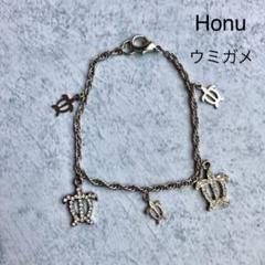 ホヌ ハワイアンジュエリー ブレスレット ウミガメ