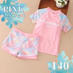 新品 水着 セットアップ ピンク 140 ラッシュガード 半袖 短パン 女の子