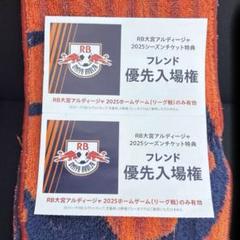 RB大宮アルディージャ 2025フレンド優先入場券 - メルカリ