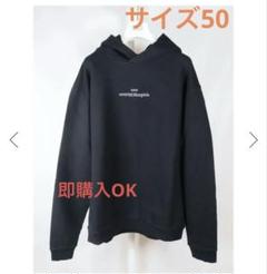 Maison Margiela 反転パーカー　サイズ50