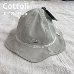 Cottoli グレー バケットハット リボン付き 44cm