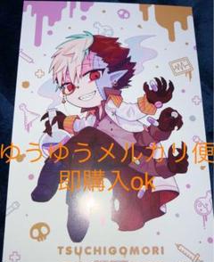 地縛少年花子くん ゾンビ 土籠 ポストカード ポスカ イラストカード シート