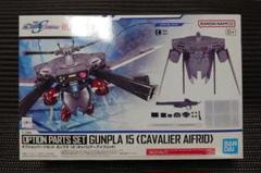 GUNPLA 15 (CAVALIER AIRFRID) オプションパーツセットのサムネイル