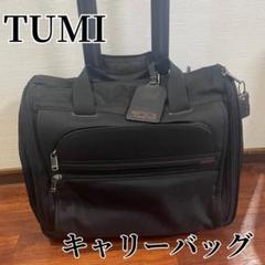 2025年最新】tumi 22051の人気アイテム - メルカリ