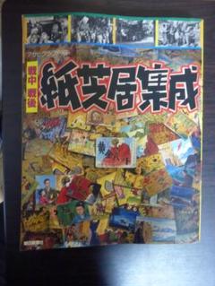 超レア　1980年アサヒグラフ Yahoo!オークション - アサヒグラフ1980年11月14日号/創刊3000号