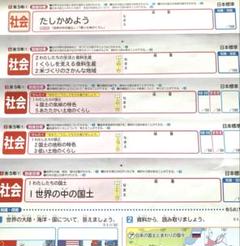2025年最新】カラーテスト 5年 社会の人気アイテム - メルカリ