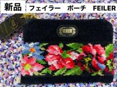 2025年最新】フェイラー ポーチ 未使用の人気アイテム - メルカリ