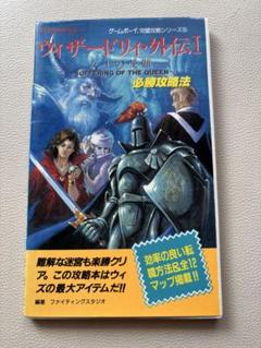 2025年最新】ゲームボーイ ウィザードリィ外伝の人気アイテム 2025年最新】ゲームボーイ ウィザードリィ外伝の人気アイテム