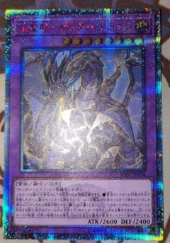 雷神龍ーサンダードラゴン 20th 20周年レア 2025年最新】雷神龍サンダードラゴン 20thの人気アイテム - メルカリ