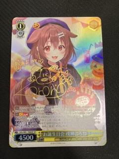 2025年最新】戌神ころね spの人気アイテム - メルカリ
