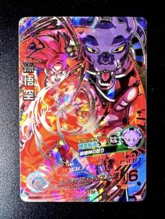 ドラゴンボールヒーローズ　MM5 LC HG8-SEC 孫悟空　9ポケット HG8-SEC LC 孫悟空 サイヤ人の神 | DBH日和（ドラゴンボール