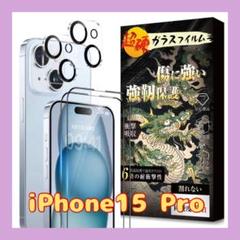 1点限り⭐️iPhone15Pro 2セット ガラスフィルム カメラフィルム