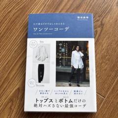 福田真琴さん×SANYO トレンチコート　サイズ40 福田真琴さん×SANYO トレンチコート サイズ40 レディース