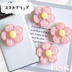 【ピンク】立体フラワー スマホグリップ スマホリング かわいい パステル 透明