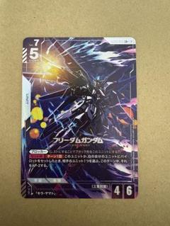 超美品 ガンダムカード フリーダムガンダム パラレル