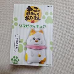 more-cats もあねこ ハイロ 黒雷 未開封品 ソフビ more-cats もあねこ ハイロ あいす ソフビ - メルカリ