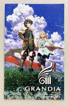 グランディア3 取扱 説明書