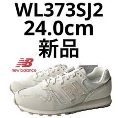 ニューバランス newbalance WL373SJ2 24.0cm