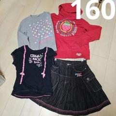 【160】メゾピアノ4点セット　まとめ売り