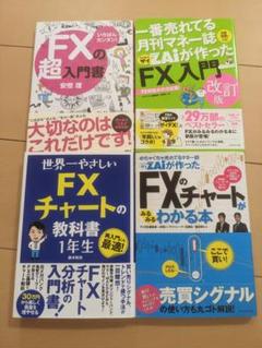 【FX】本 20冊 まとめ売り 7155xMB0L2L._UF350,350_QL50_.jpg