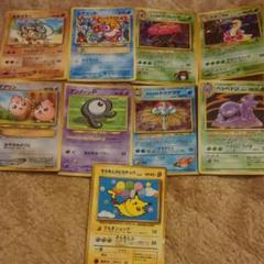 旧ポケモンカード 9枚セット
