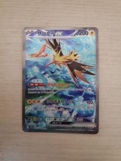 サンダーex SAR スリーブ&ローダー付き 極美品) サンダーex sar スリーブ＆ローダー ポケモンカード151