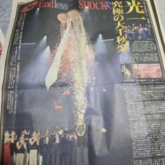 2025年最新】堂本光一 SHOCK タオルの人気アイテム - メルカリ
