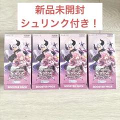 ホロライブ キュリアスユニバース 4BOXセット - メルカリ