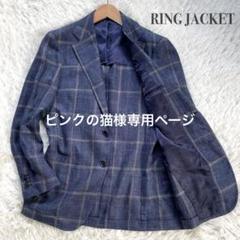 リングヂャケット ジャケット S～M 日本製 デニム風 高級 高品質 シルク 麻 リングヂャケット ジャケット S～M 日本製 デニム風 高級 高品質