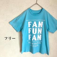 【エイベックスエンタテインメント】 AAAファンミーティングTシャツ 半袖 青