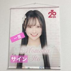 2025年最新】AKB48 タペストリーの人気アイテム - メルカリ