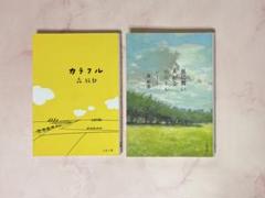 【映画原作】Colorful / 風に舞いあがるビニールシート★森絵都 2冊