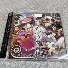 帯付IOSYS イオシス　東方メレンゲ少女夜行　東方Project