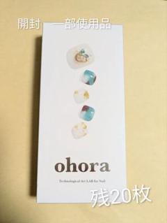 ohora ネイルシール 20枚 足用