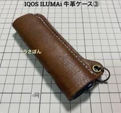 【本革】アイコスILUMAiケース★ハンドメイド〈キャメルブラウン③〉