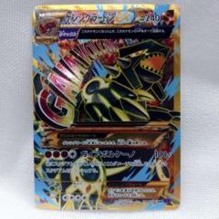 ゲンシグラードン EX UR XY7 094/081 バンデットリング ゲンシグラードンEX【UR】{094/081}