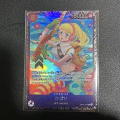 品質は非常に良い 2025年最新】ひばり メルカリ - OP11-010の人気アイテム ワンピース カードゲーム