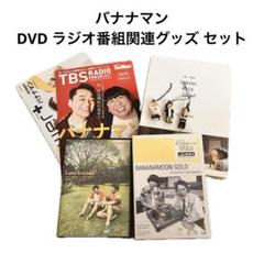 2025年最新】バナナマン ステッカーの人気アイテム - メルカリ