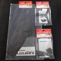 USUKANI YD-2 カーボンパーツ 3点セット
