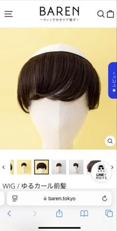 2025年最新】BARE ウィッグの人気アイテム - メルカリ