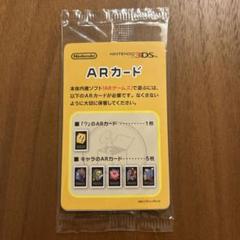Nintendo ニンテンドー 3DS ARカード