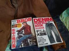 【完全保存版】DENIM PERFECT BOOK 2013