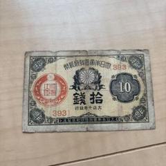 極美品 準未使用セット‼️ 聖徳太子 板垣退助 武内大臣 菅原道真 戦時中 2025年最新】日本 旧紙幣の人気アイテム - メルカリ