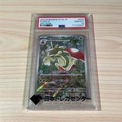 アップリュー AR PSA10 楽園ドラゴーナ