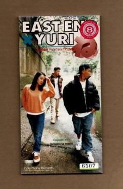 CD EAST END×YURI; GAKU 日曜の朝の早起き ESDB3679  レンタル落ち /00110 日曜の朝の早起き : East End X Yuri | HMV&BOOKS online - ESDB3679