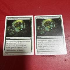 2025年最新】MTG 有毒の蘇生の人気アイテム - メルカリ 2025年最新】MTG 有毒の蘇生の人気アイテム - メルカリ