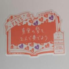 うたプリ　SSS　バクステ　神宮寺レンのサムネイル